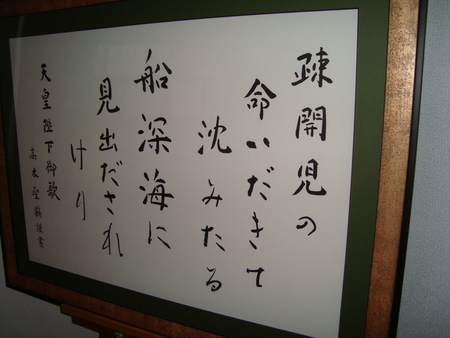 対馬丸記念館