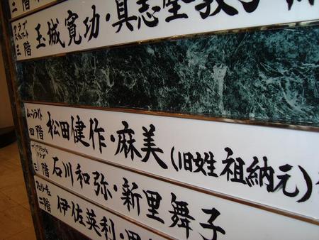 結婚披露宴で・・・