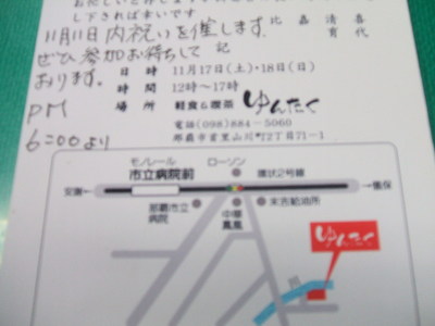 やっぱり　うれし！