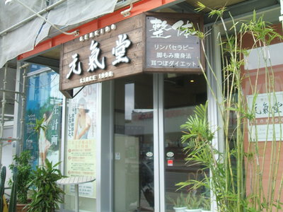 肥満！