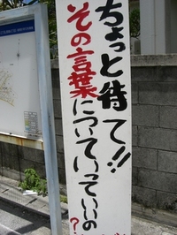 オロナミンDを知りませんか？ 2006/07/04 17:10:00