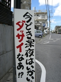 今日も　一日　お疲れ様 2006/07/06 16:18:00