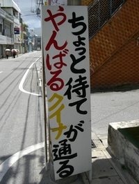壊れかけのStreet　Rockandroll 2006/06/24 15:59:00