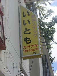 いいとも！！ 2006/06/28 09:50:00