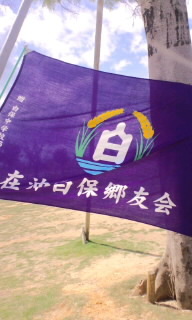 郷友会 2011/08/01 23:08:42
