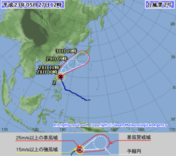 台風情報