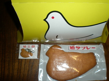 鳩サブレ