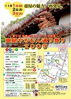 壺屋やちむん通りまつり