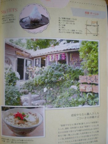 沖縄そば