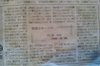 琉球新報 2011/08/31 15:41:24