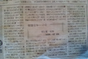 琉球新報