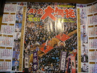那覇祭り