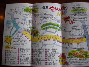 壺屋やちむん通り