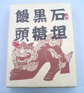 石垣黒糖饅頭