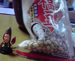 節分