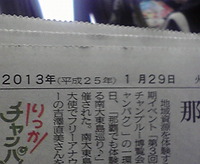 新聞転載 2013/02/04 18:41:35