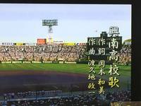 校歌・・・ 2015/08/12 12:00:00
