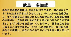 名前・・・