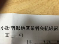 総会準備 2016/05/12 17:23:08