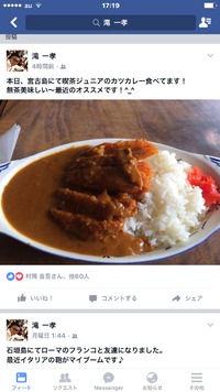有名なカツカレー 2016/05/13 10:10:47