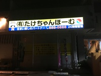 あば、サイガ人です❗️

… 2016/07/27 17:27:51