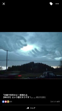 神の手 2016/05/15 18:25:06