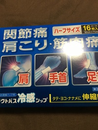 筋肉痛… 2016/06/22 22:03:41