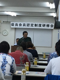 優良会員認定制度 2016/09/01 13:38:10