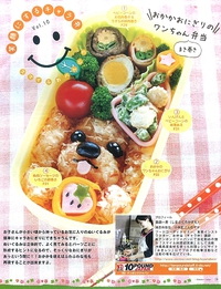 トイプードルキャラ弁♪犬のお弁当！イオンおすすめレシピ11月号