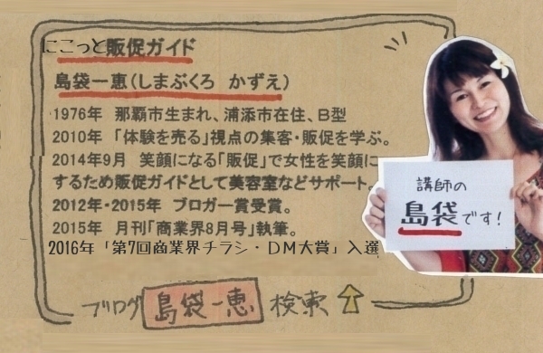 6月25日（土）14時～【おきなわ女性が創る！しあわせ起業の法則】勉強会の案内