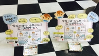 ＳＯＬＡ沖縄学園さんに置いてます♪車タイヤ屋さんの４コマ漫画ＰＯＰ