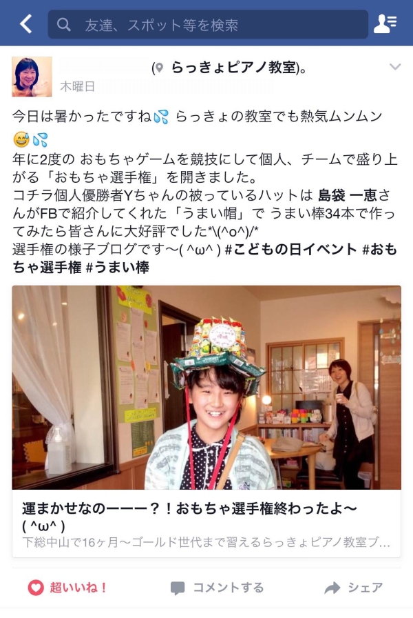 スマホの普及と情報の洪水化でSNS発信の影響力は強くなった！