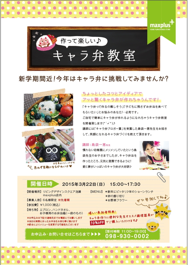 コープさんより今週お届け中！デコちらし寿司ケーキ♪ひな祭り