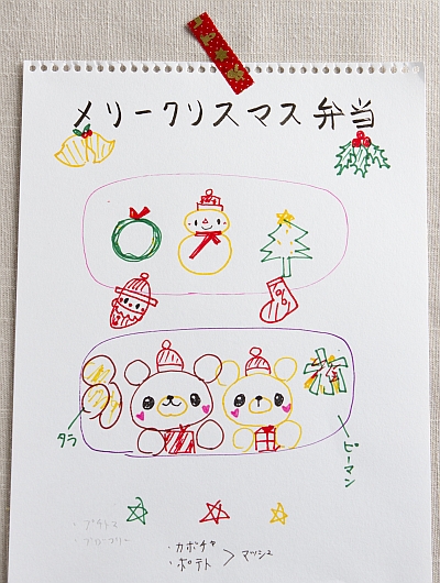 昨日発刊♪イオンおすすめレシピ12月号！クリスマスキャラ弁当
