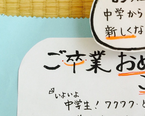 立体的に目立つ！可愛い手作りPOP｜お客さまの質問への答えを書く！