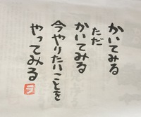 思いついたまま書いてみました 2018/01/16 15:52:56