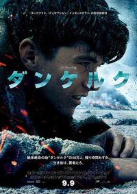友達のオススメ映画「ダンケルク」を観ました！ 2017/09/22 10:56:24