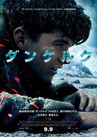 友達のオススメ映画「ダンケルク」を観ました！