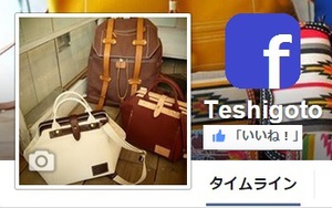 okinawa bag teshigoto facebook