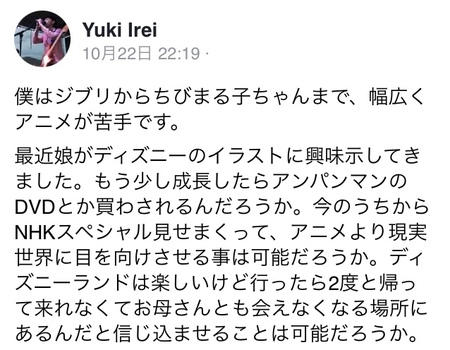 The You Official Blog イレイ
