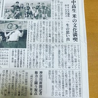 沖縄タイムス朝刊で紹介されました！ 2019/07/31 13:42:46