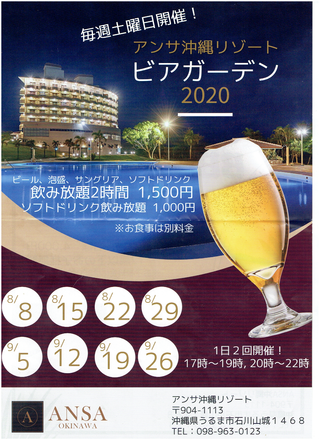 楽しみ方沢山　キラキラ!!再び２６（土）１１～１６インドア・フリーマーケット　うるま市アンサ沖縄リゾート