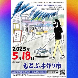 ティーチ・ワン5月の営業