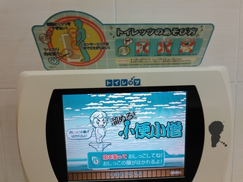 トイレにもゲームが お台場はしまむら押しでした ティーチ ワンのあれ見つけたのコーナー