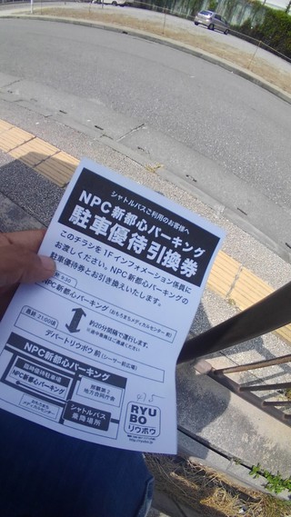 凄い!!　おすすめ!!　国際通りに行くのならこんな裏技があったなんて!!　