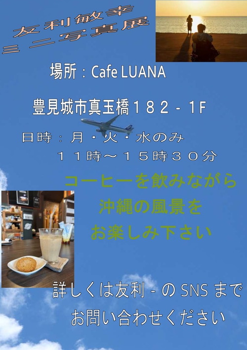 5月21日の記事