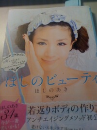 旧暦3月3日 2013/04/12 19:04:15