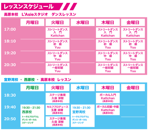 エンタテインメントスクール 開校♪