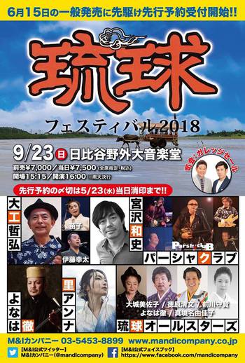 琉球フェスティバル2018の個人練習♪