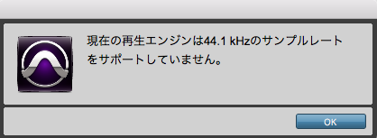 玉置淑晴の日々想像・創造:Pro Tools が急に起動しなくなって焦った。